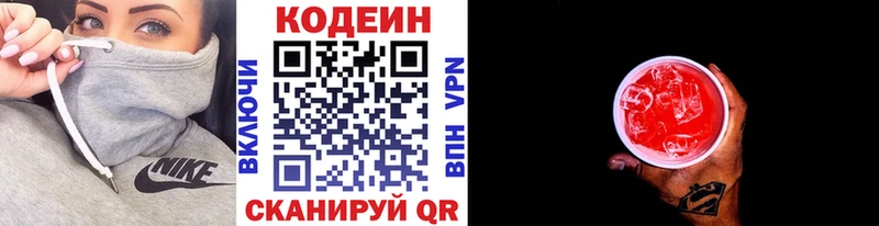 Codein напиток Lean (лин)  купить наркоту  mega зеркало  Задонск 