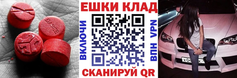 ЭКСТАЗИ 250 мг Задонск